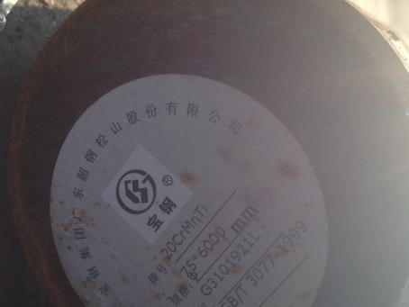 长顺20CrMnTi合金结构钢