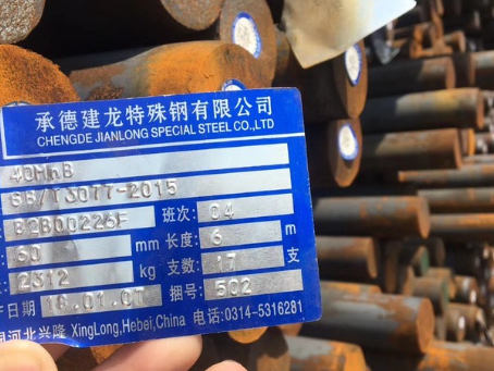 长顺40MnB合金结构钢