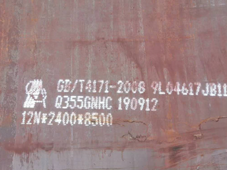 长顺Q345NS耐酸钢板